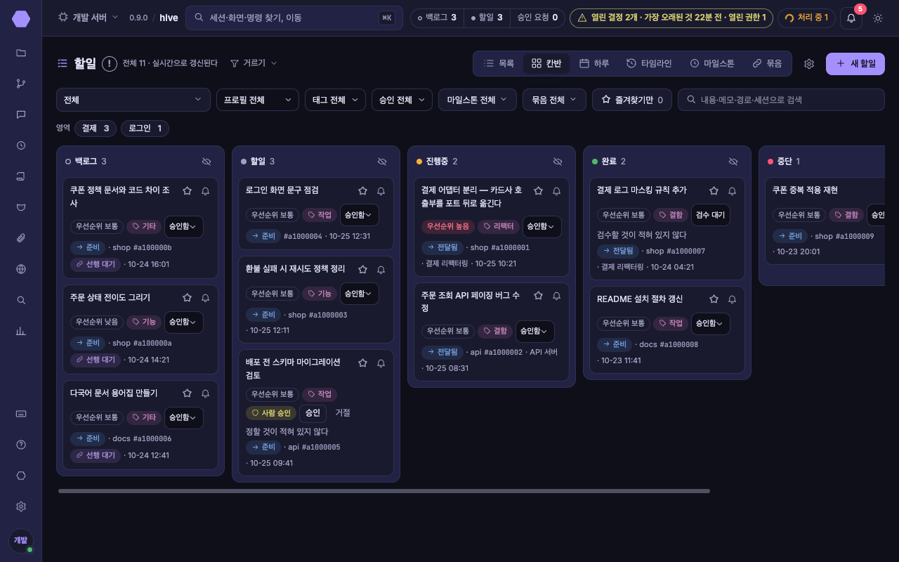 할일 · 칸반