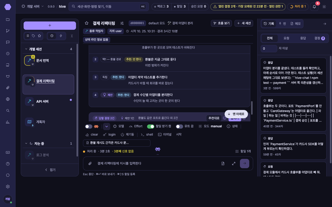 세션 대화