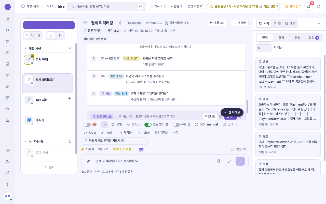 세션 대화