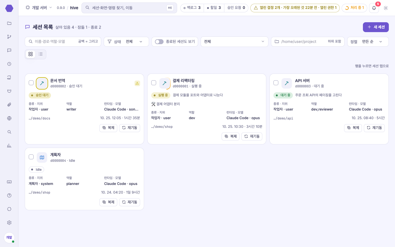 세션 목록