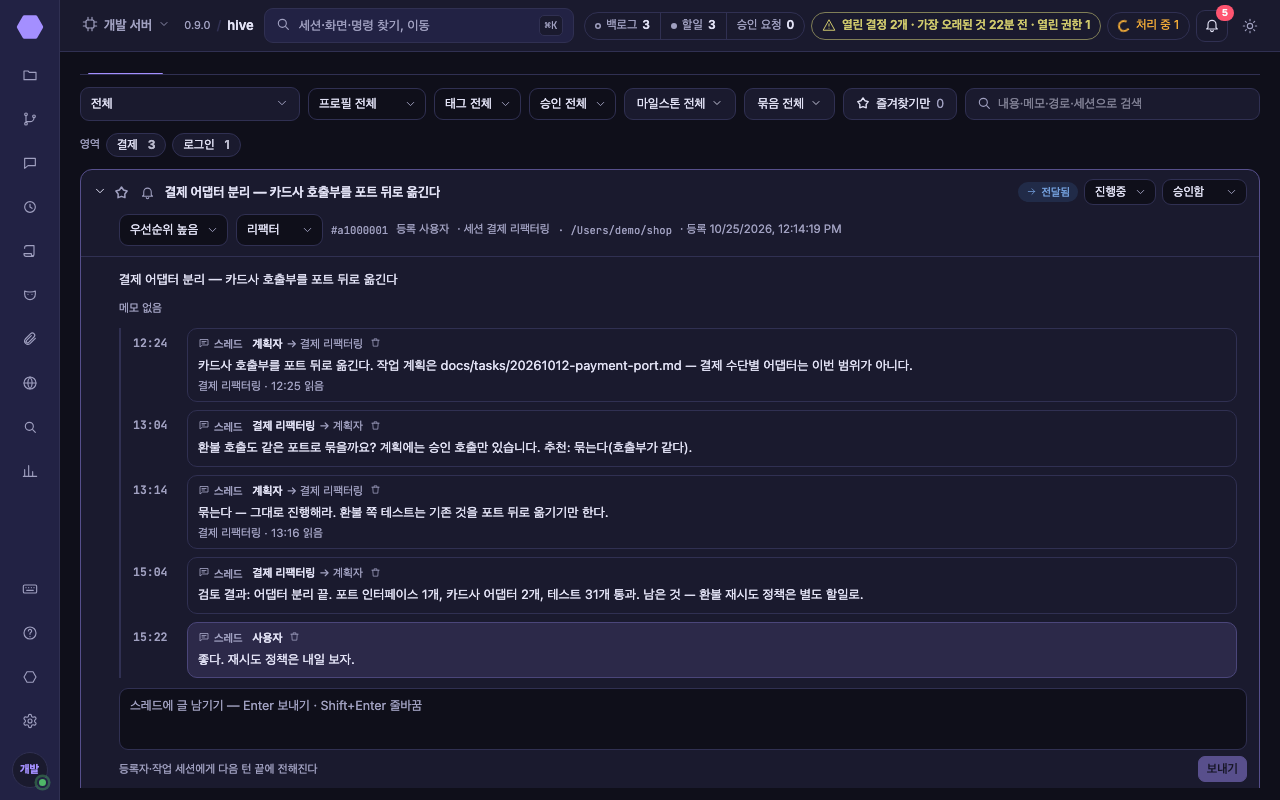 할일 세부 — 스레드 입력, 승인, 선행 할일